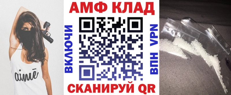 закладка  darknet наркотические препараты  АМФ Premium  Гремячинск 