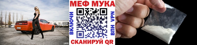 МЕФ мука  kraken ссылки  Гремячинск 