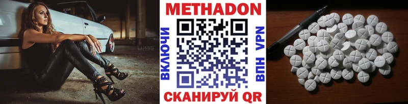 МЕТАДОН methadone  Гремячинск 